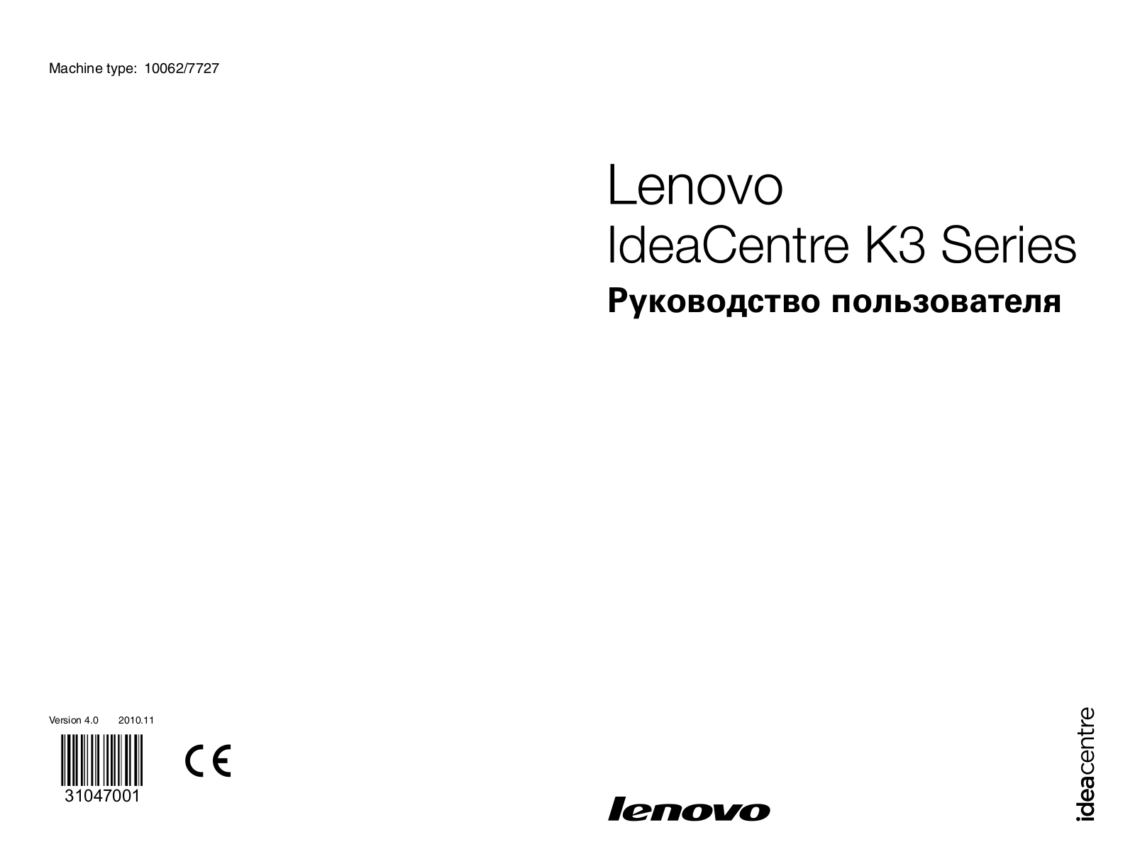 Lenovo IdeaCentre K330 User Manual