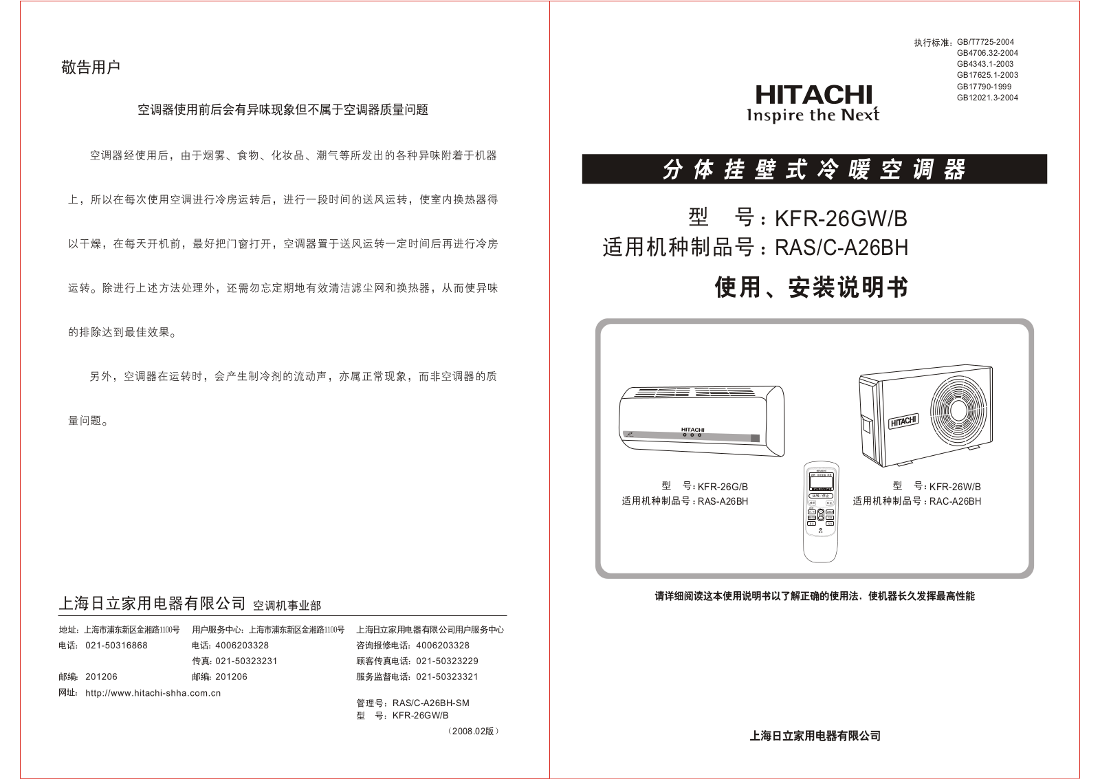 HITACHI KFR-26GW-B User Manual