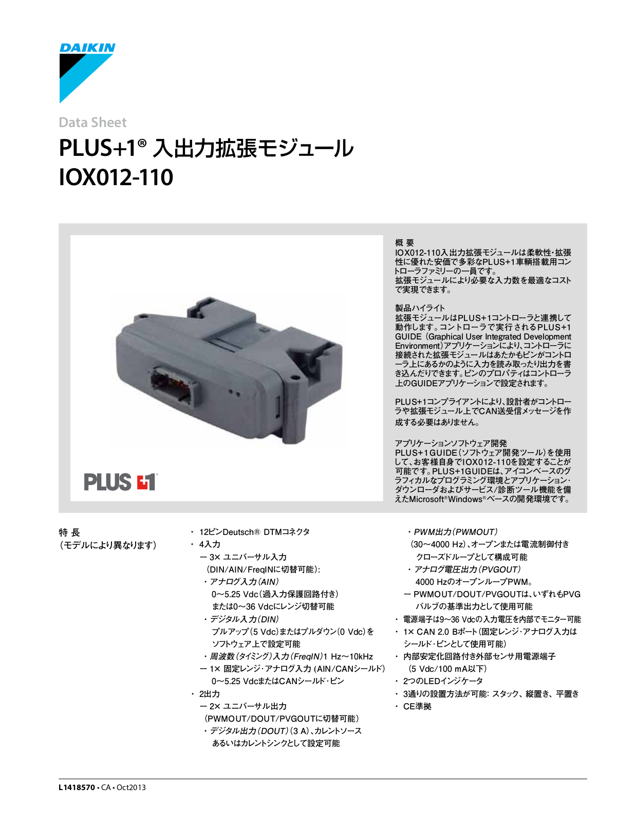 Danfoss IOX012-110 Data sheet