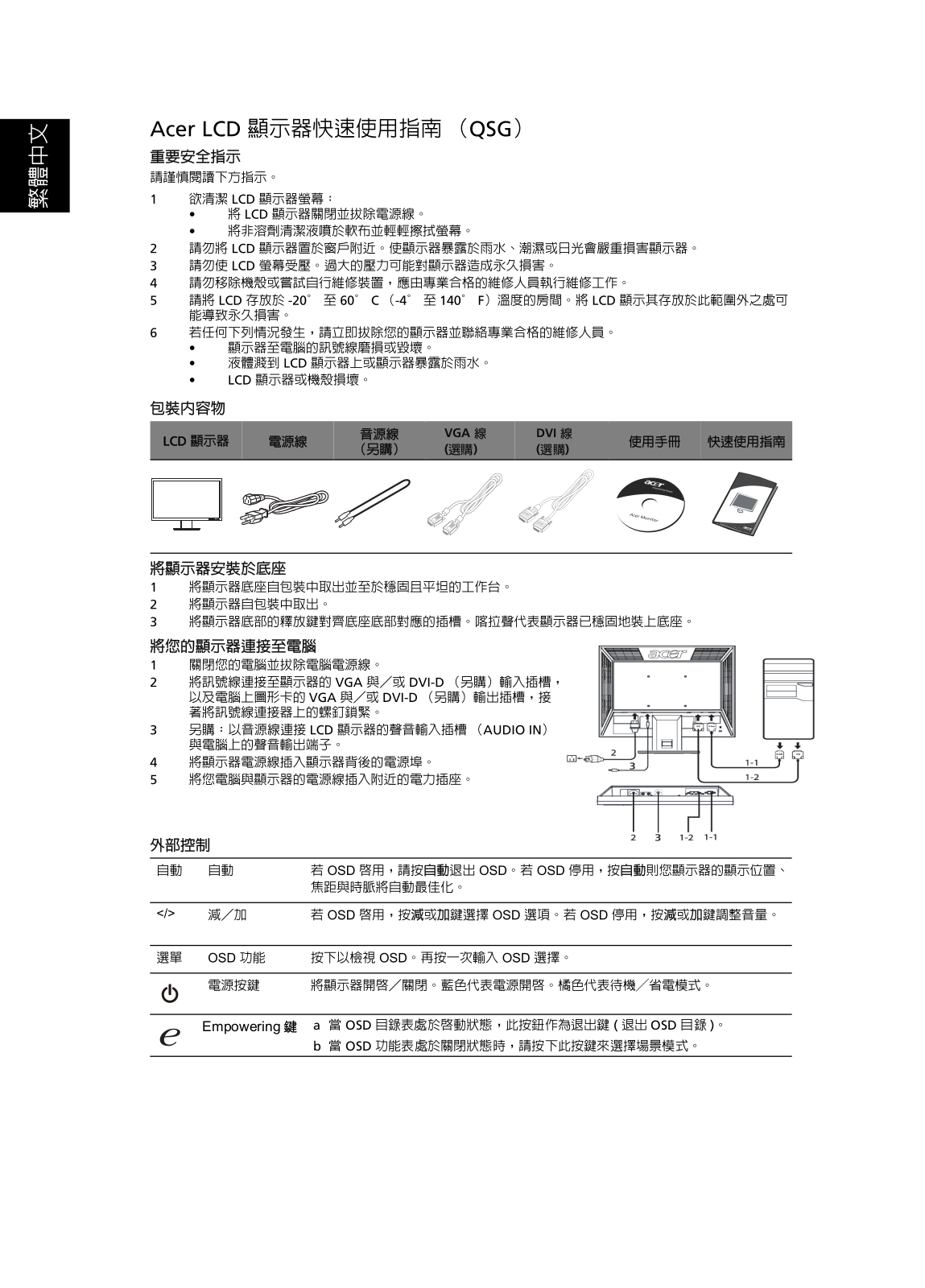 Acer V213HV User Manual