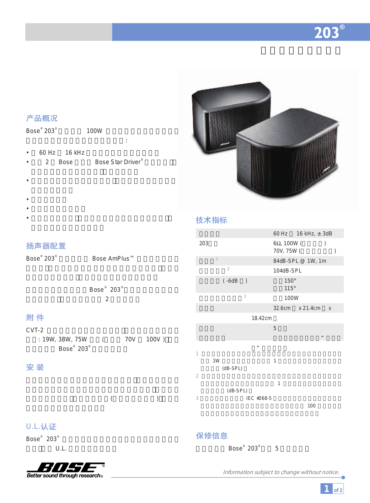 Bose 203 User Manual