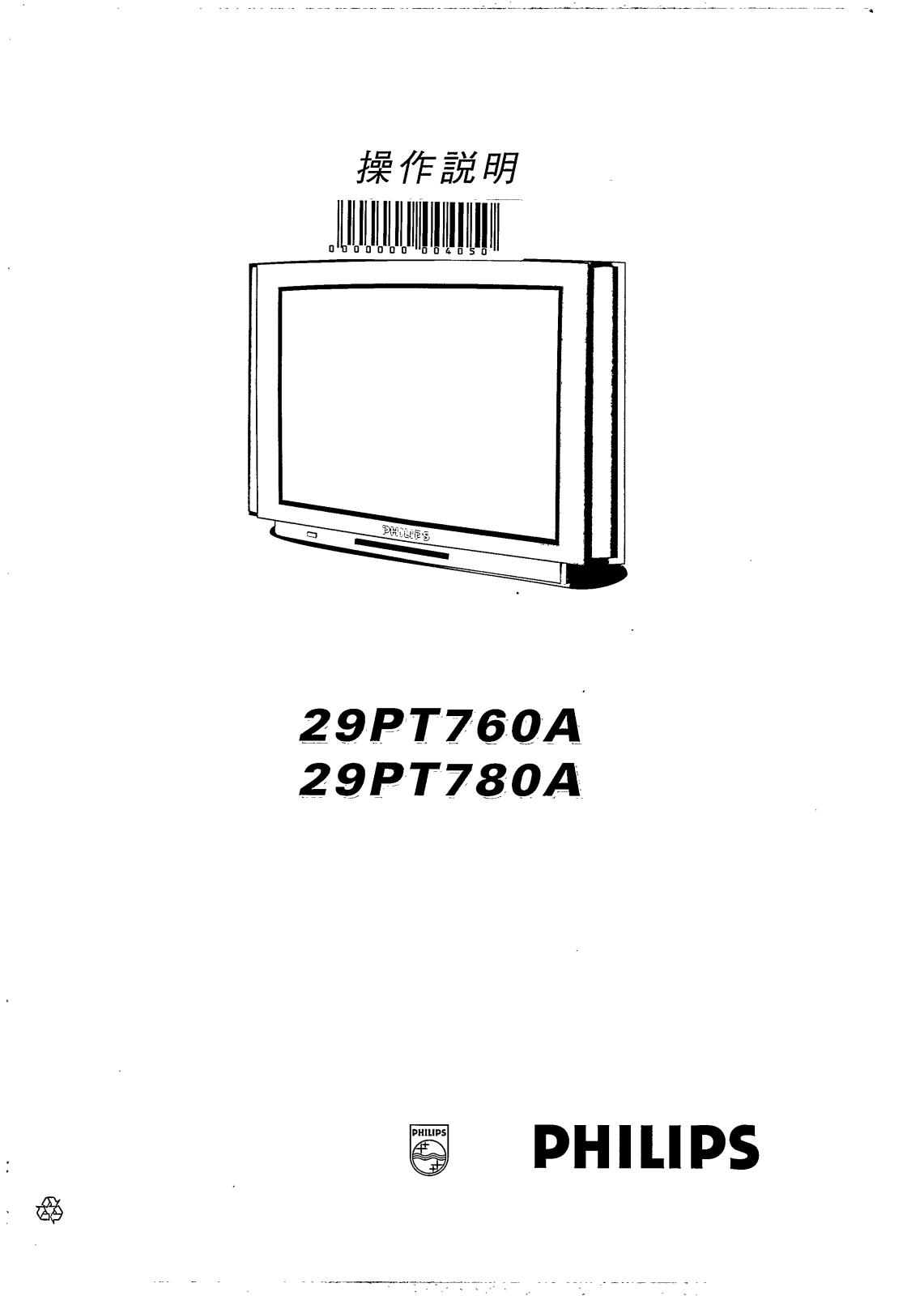 Philips 29PT780A-57R User Manual