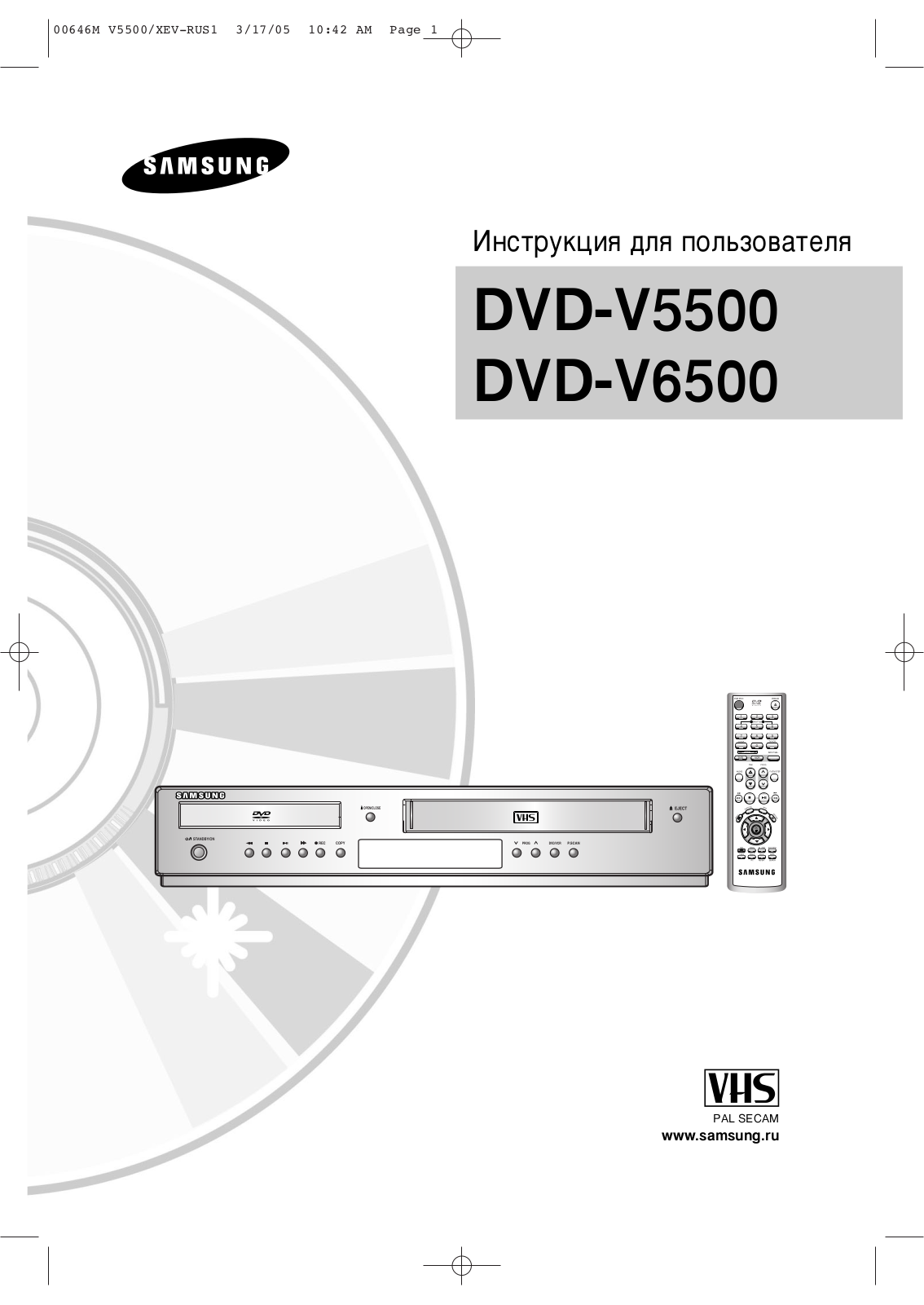 Samsung DVD-V6500, DVD-V5500 User Manual