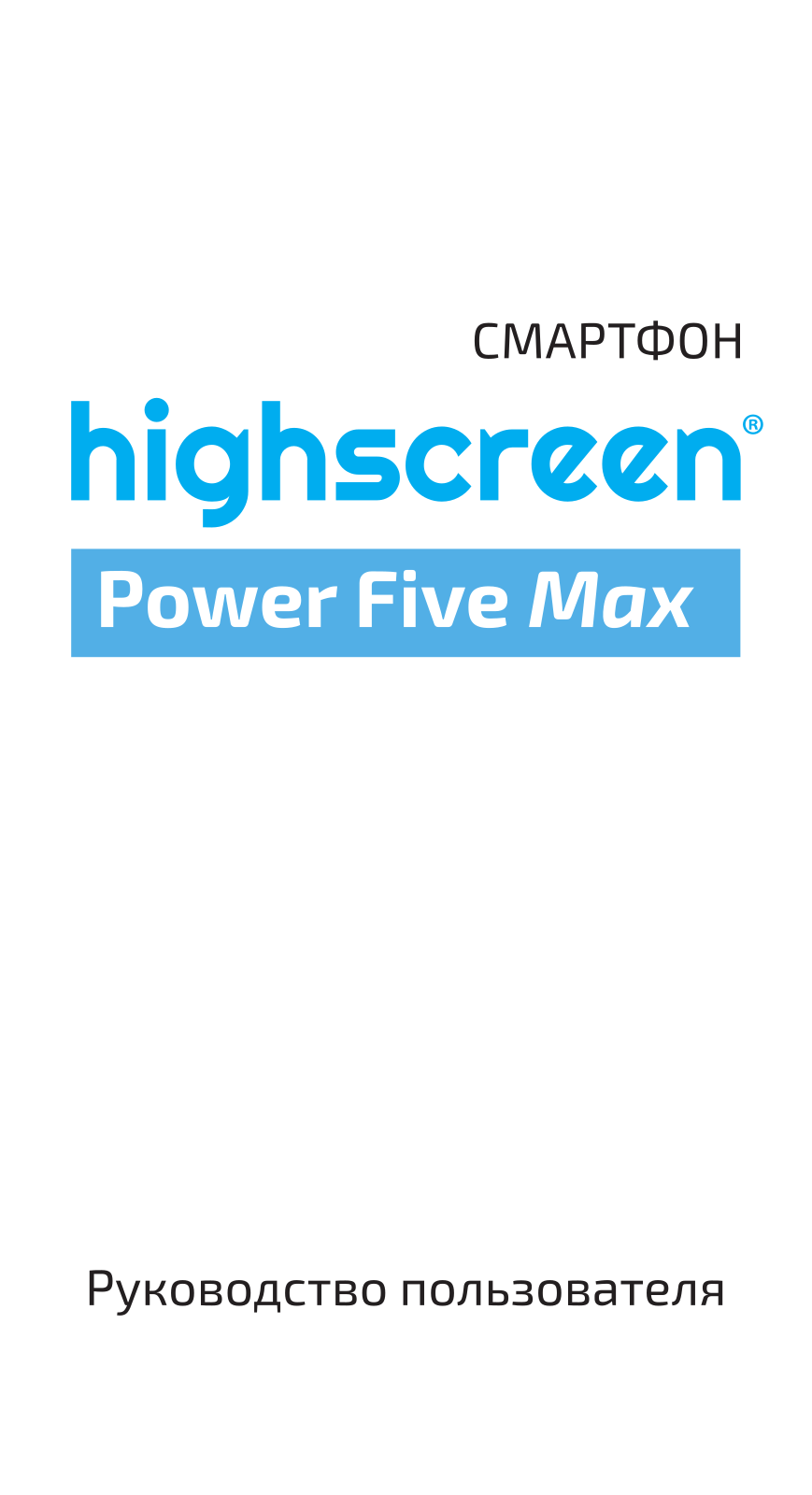 Highscreen Power Five Max Copper User Manual