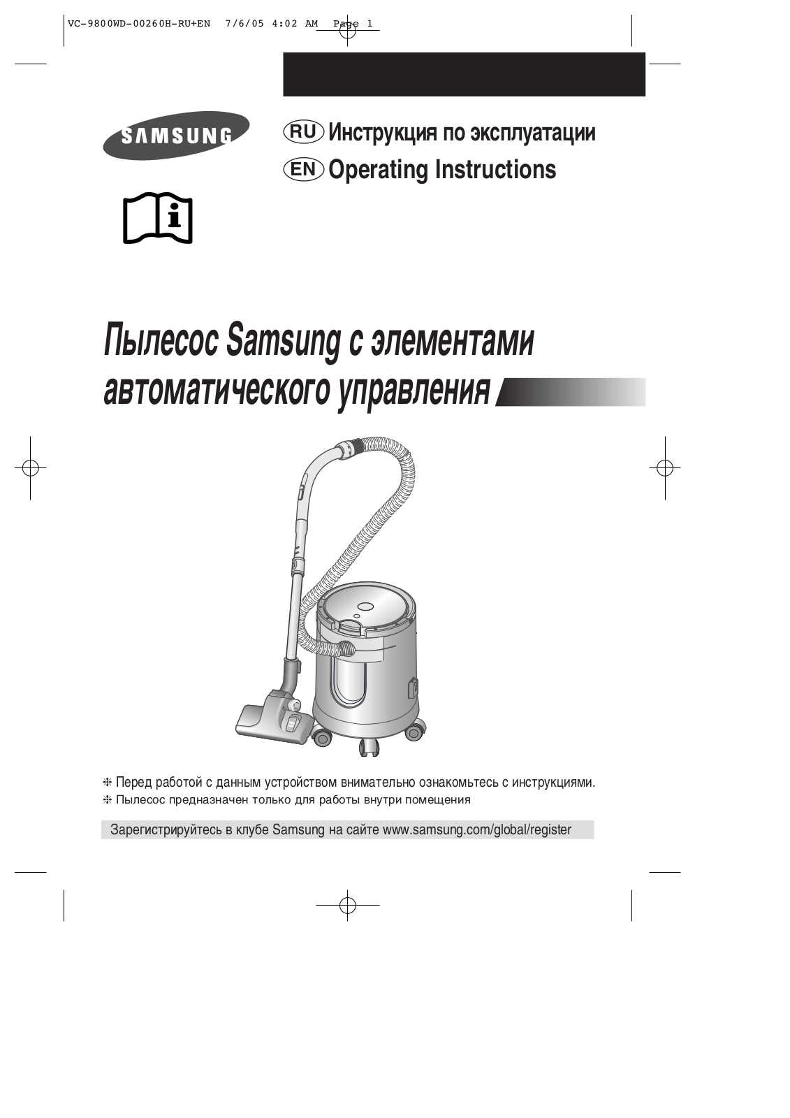 Samsung SW7250 User Manual