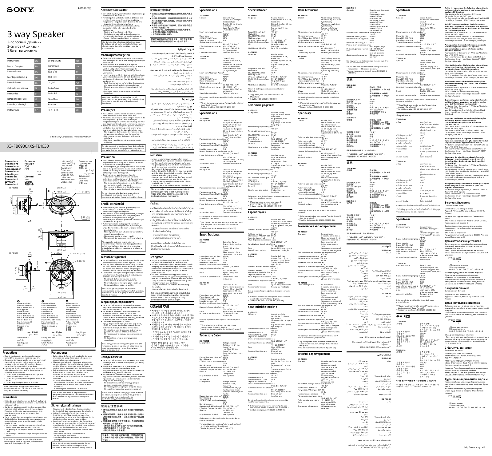 Sony XS-FB6930, XS-FB1630 User Manual