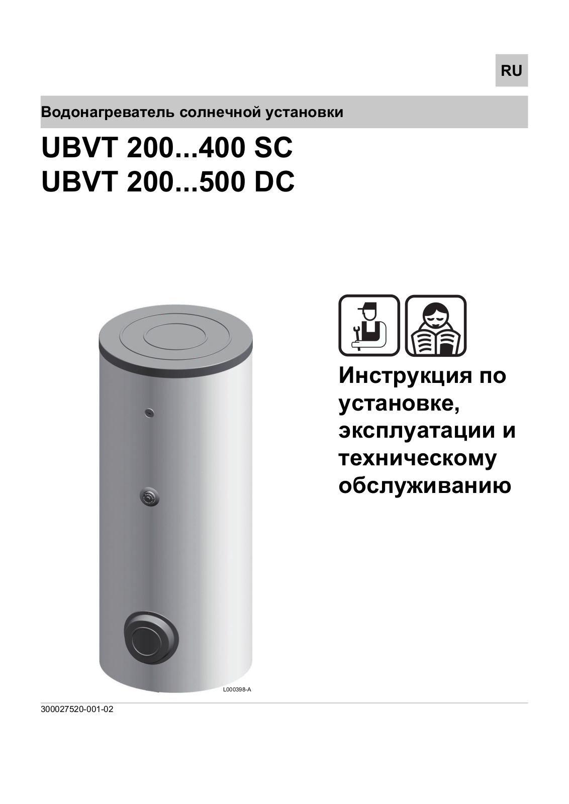 BAXI UBVT 200-400 SC User manual