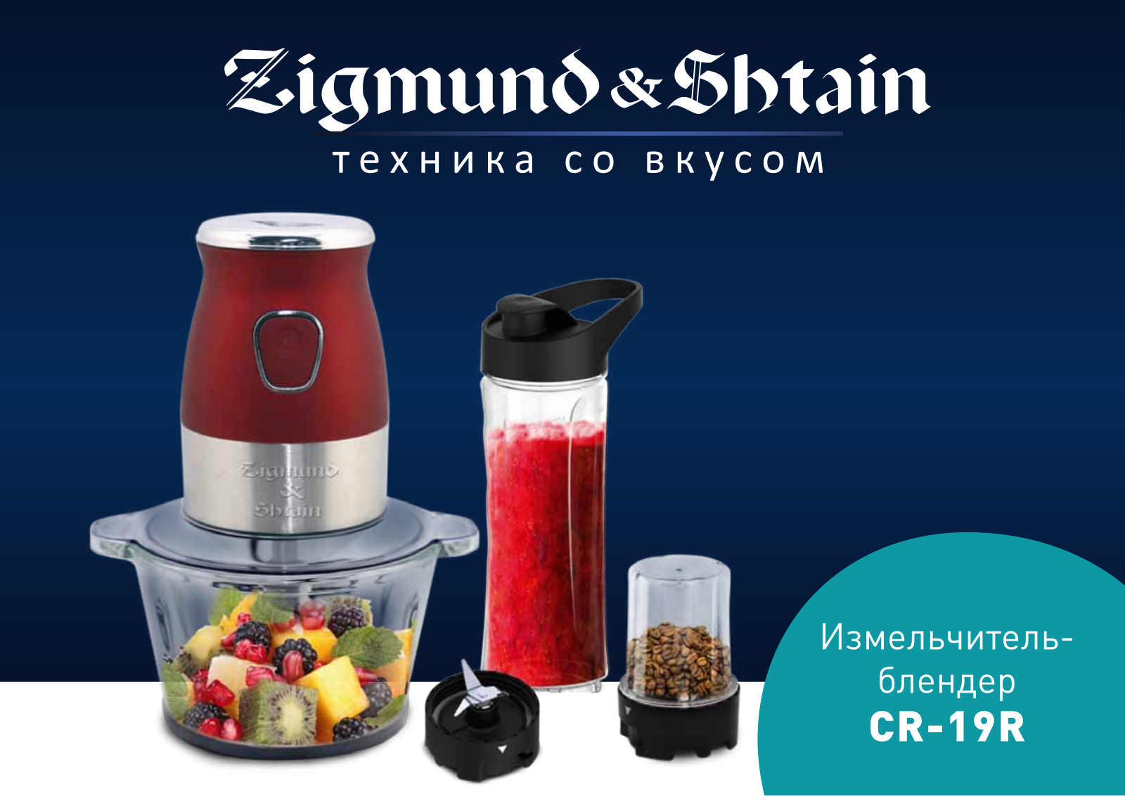 Zigmund shtain CR-19R User Manual