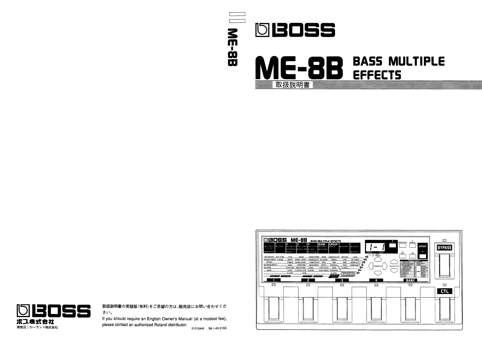 Roland ME-8B User Manual