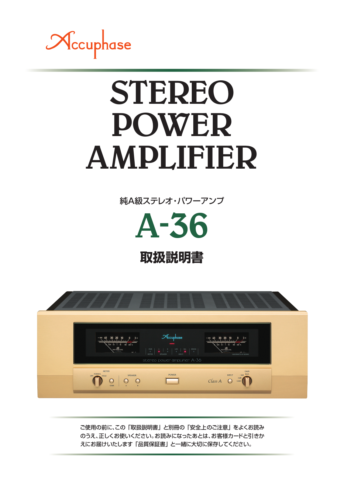 Accuphase A-36 instruction manual