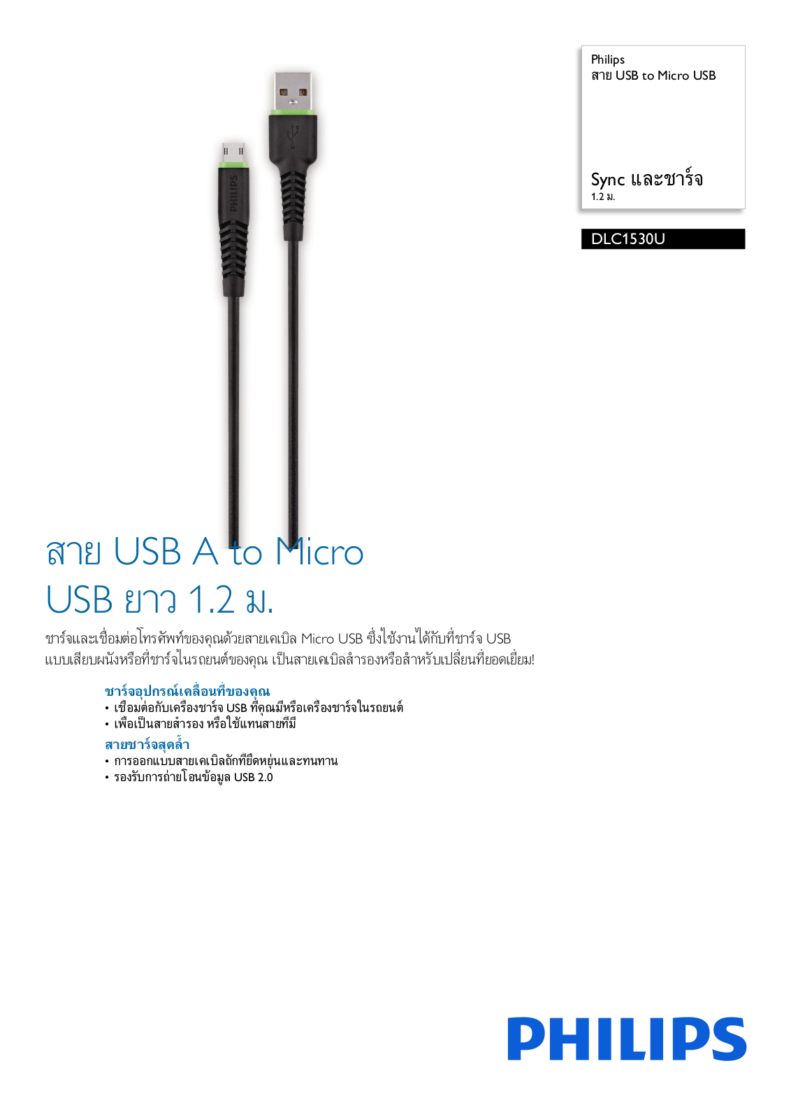 Philips DLC1530U/97 Leaflet - ManualMachine.com