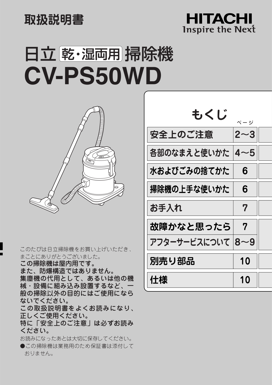 Hitachi CV-PS50WD User guide