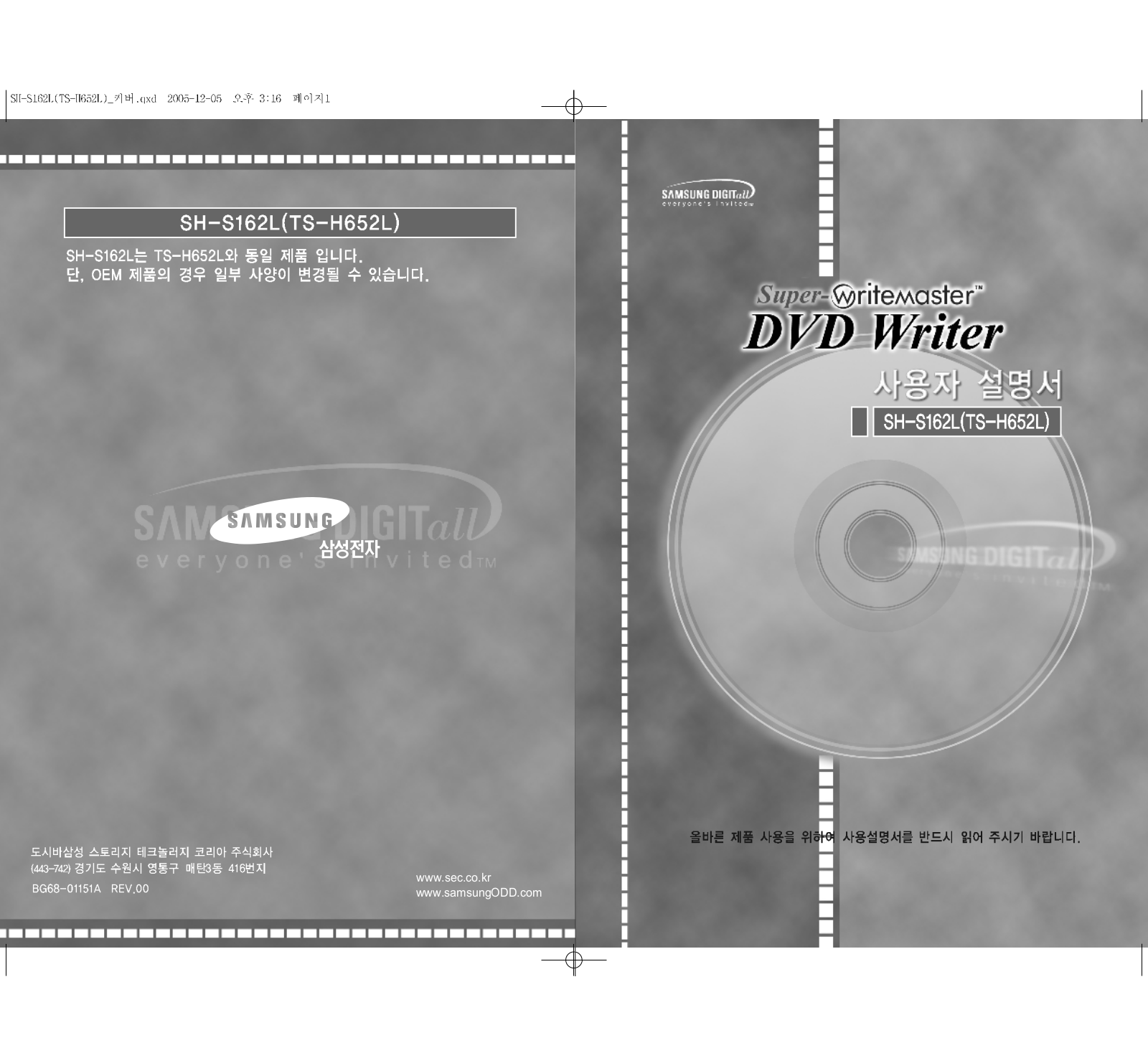 Samsung Super-WriteMaster SH-S162L User guide - ManualMachine.com