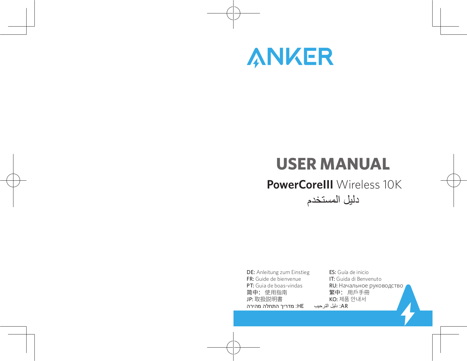 Anker PowerCore III Wireless 10K User Manual