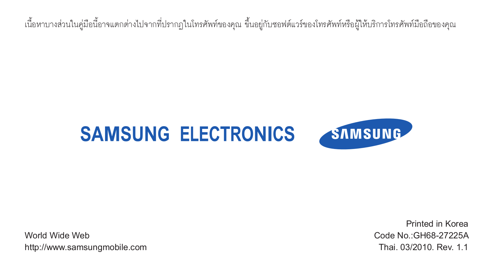 Samsung GT-S3653W User Manual