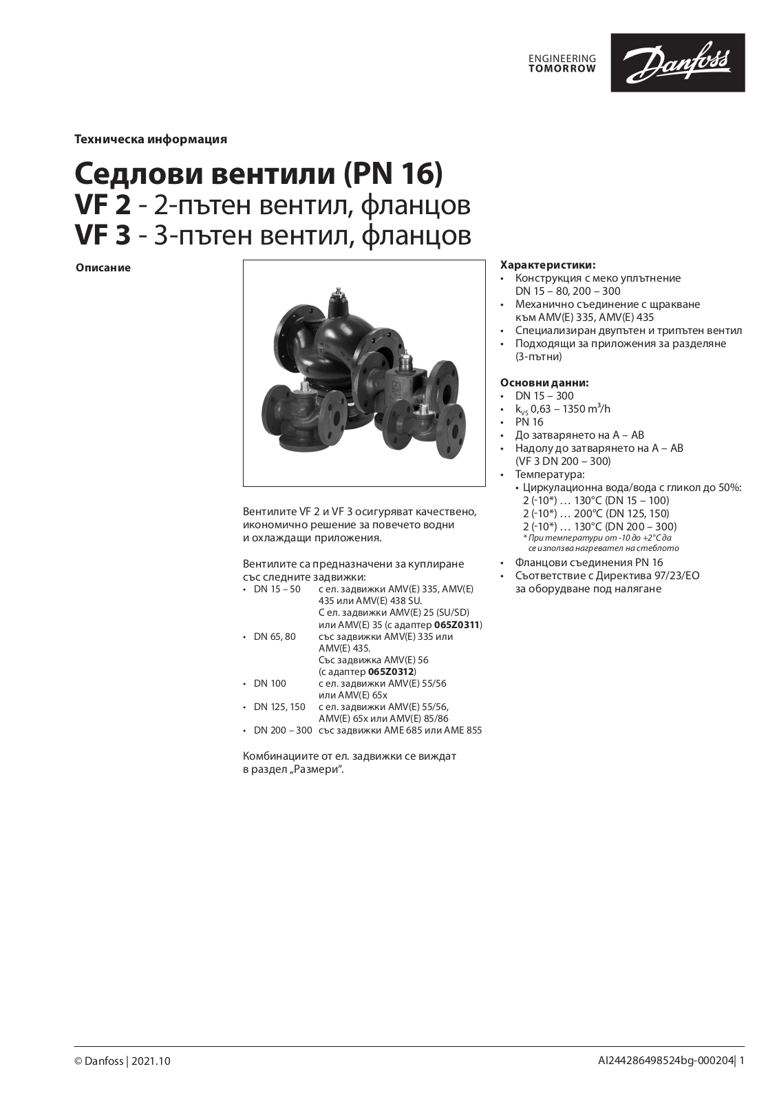 Danfoss VF 2, VF 3 Data sheet