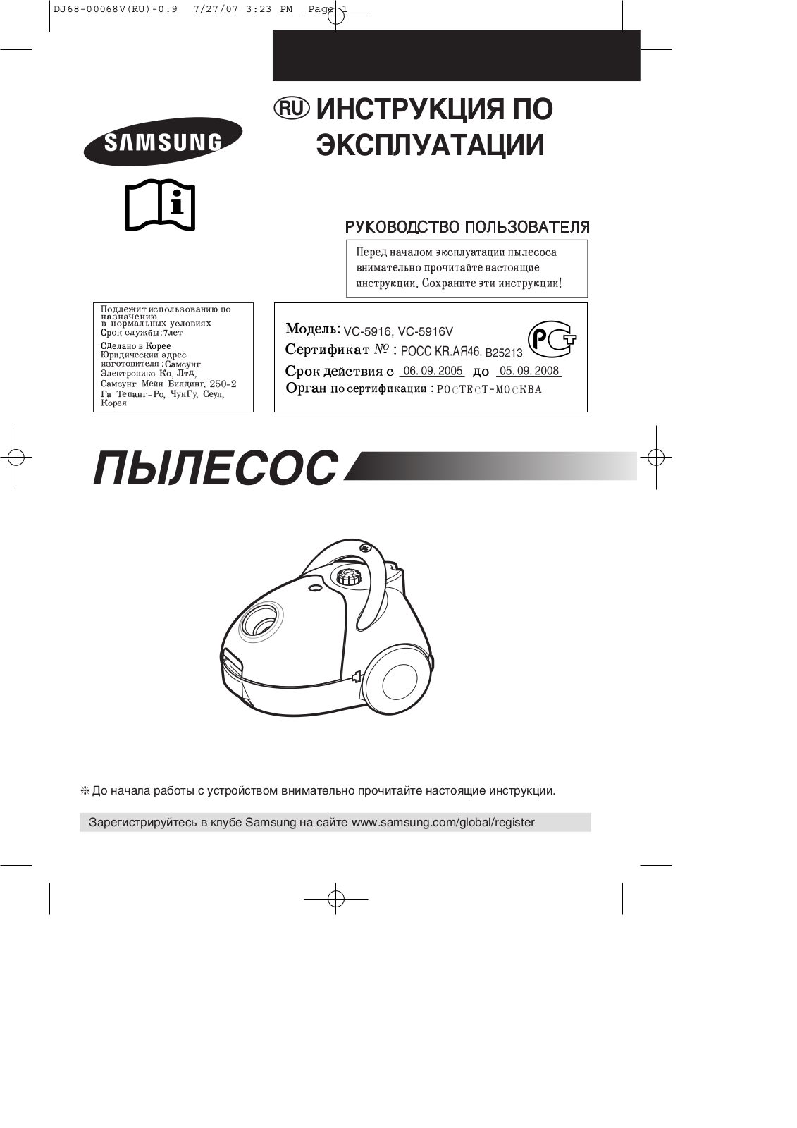 Samsung VC-5916 User Manual