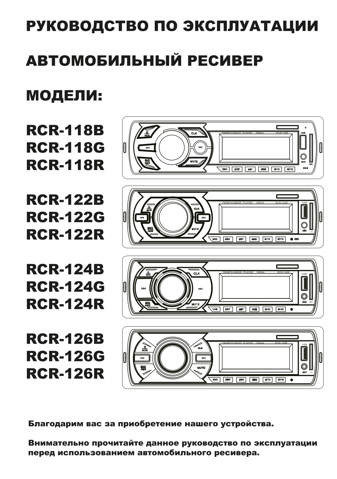 Rolsen RCR-126 User Manual