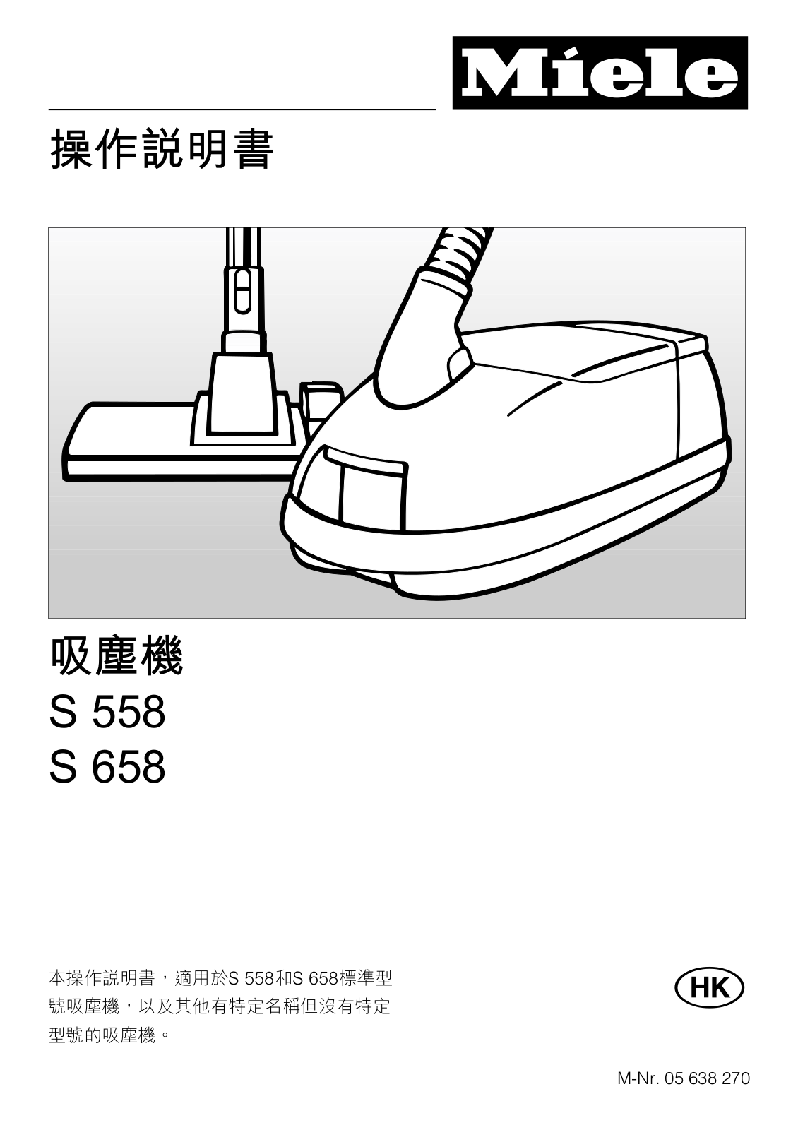 Miele S 558, S 658 Operating instructions