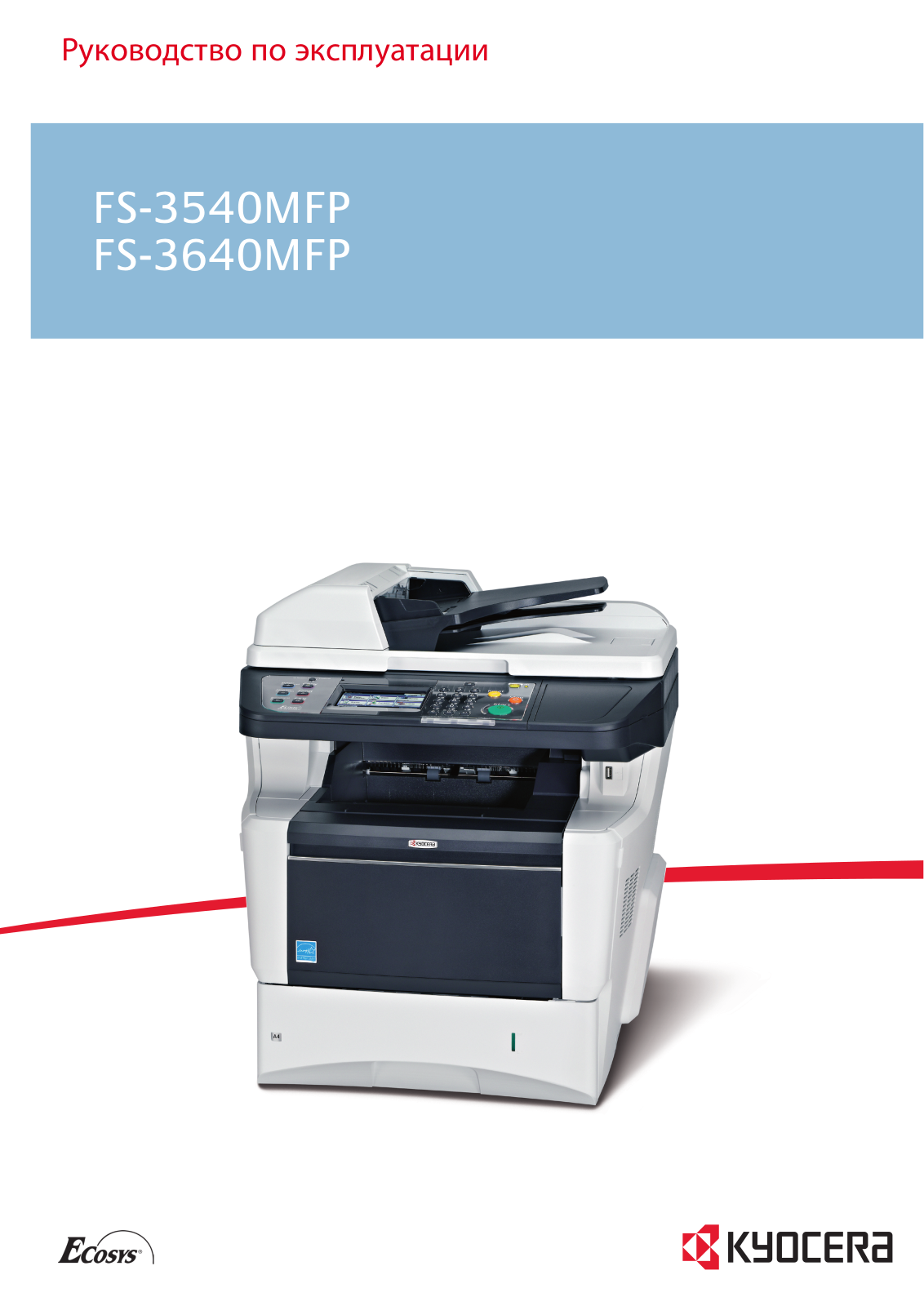 Kyocera FS-3640MFP, FS-3540MFP User Manual