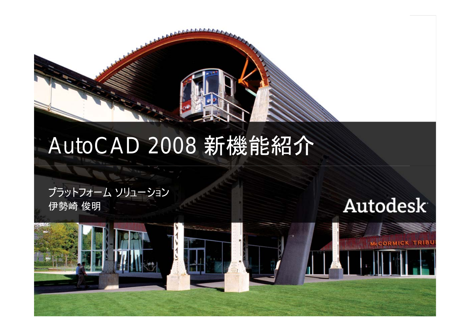 Autodesk AUTOCAD 2008 PREVIEW GUIDE