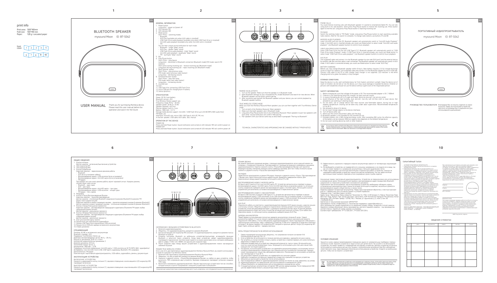 Rombica BT-S042 User Manual