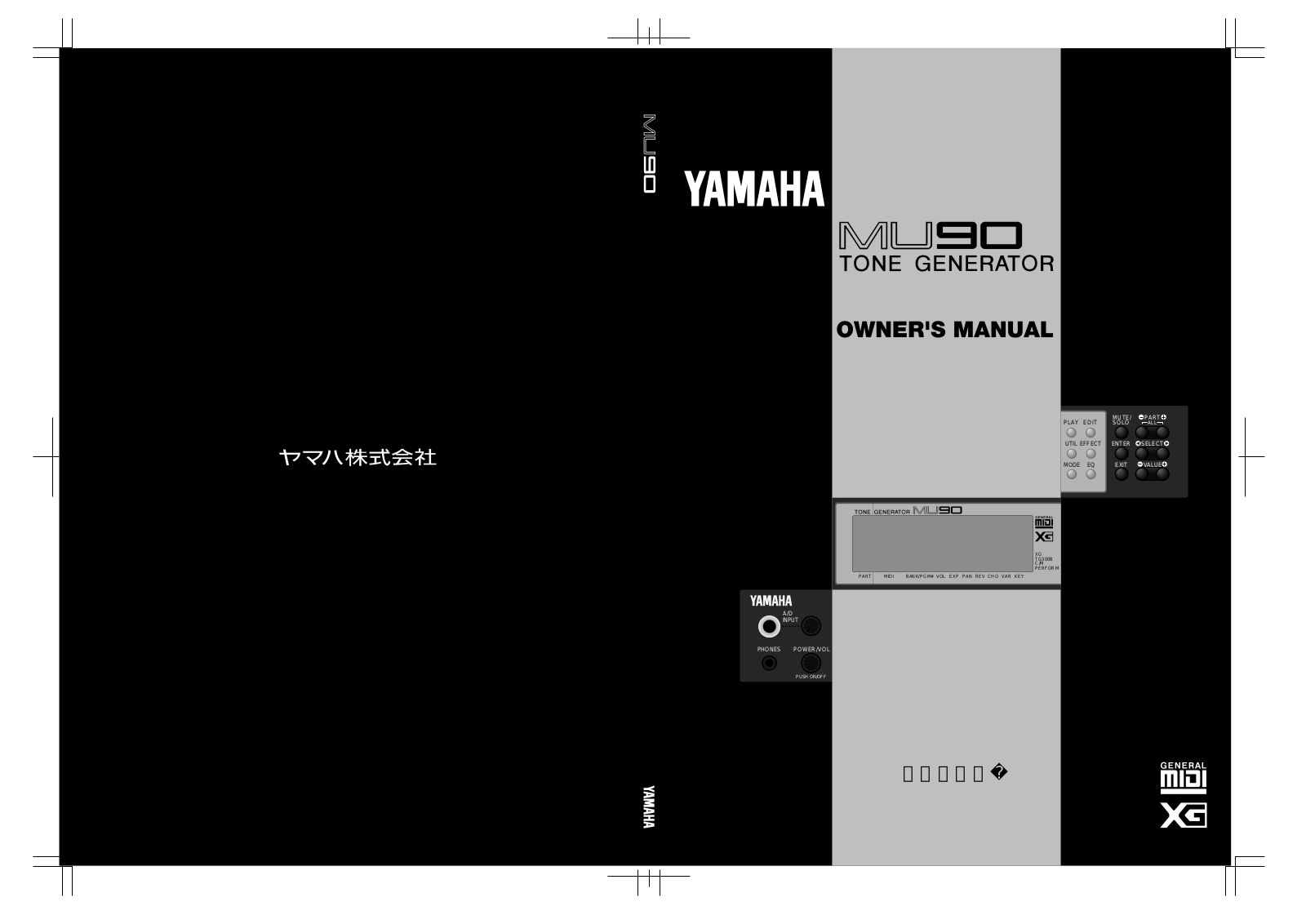 Yamaha MU90 User Manual