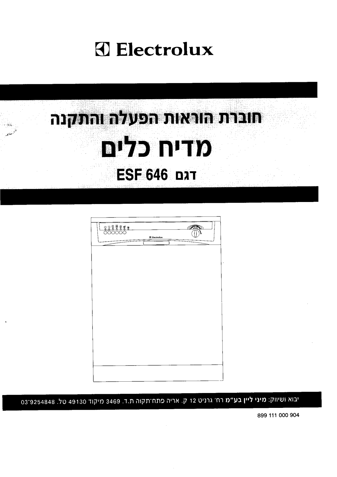 AEG ESF646 User Manual