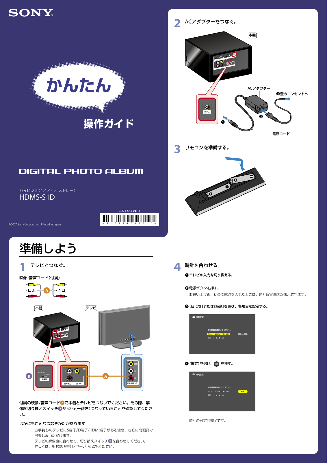 Sony HDMS-S1D User Manual