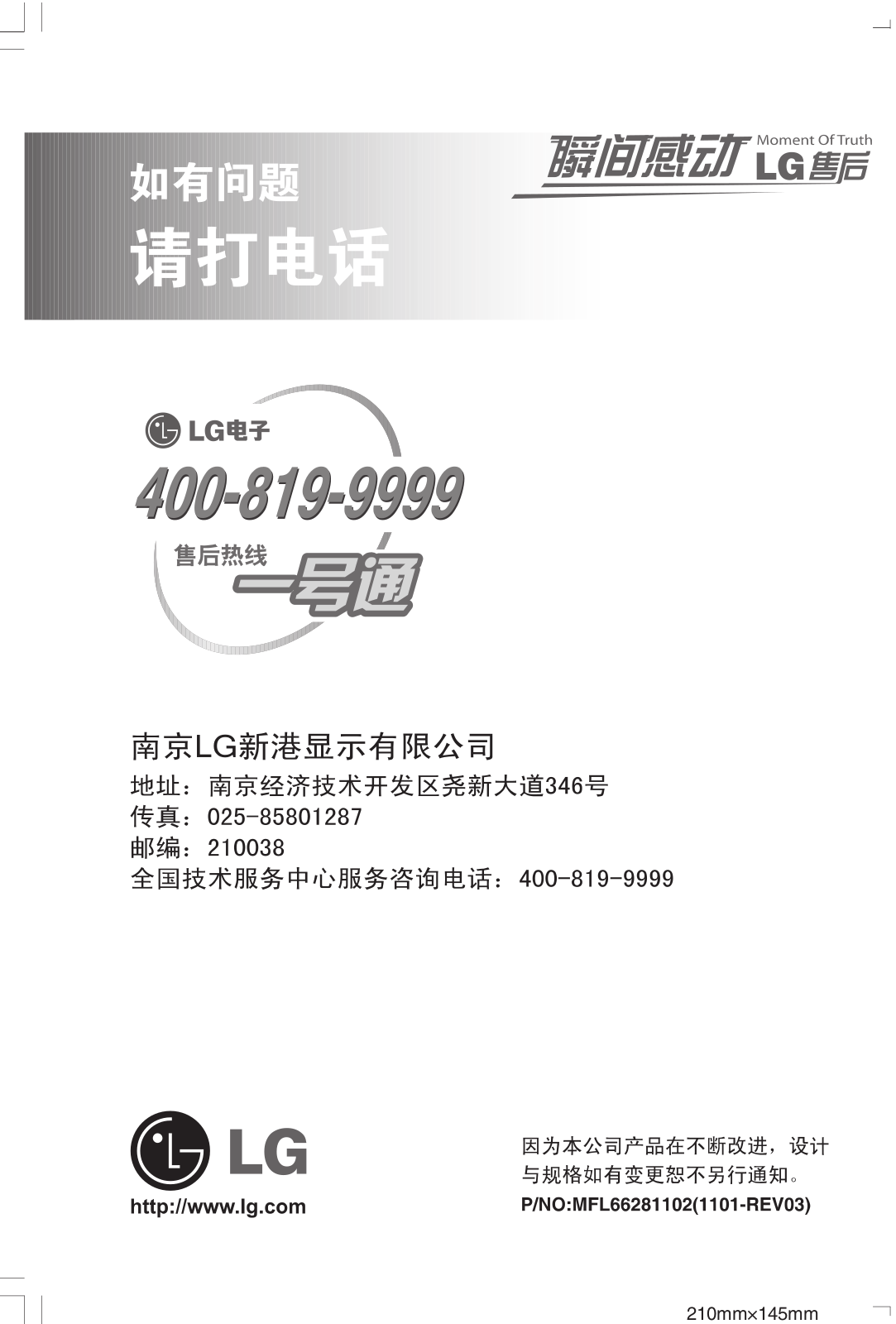 LG D2341P-BN Product Manual