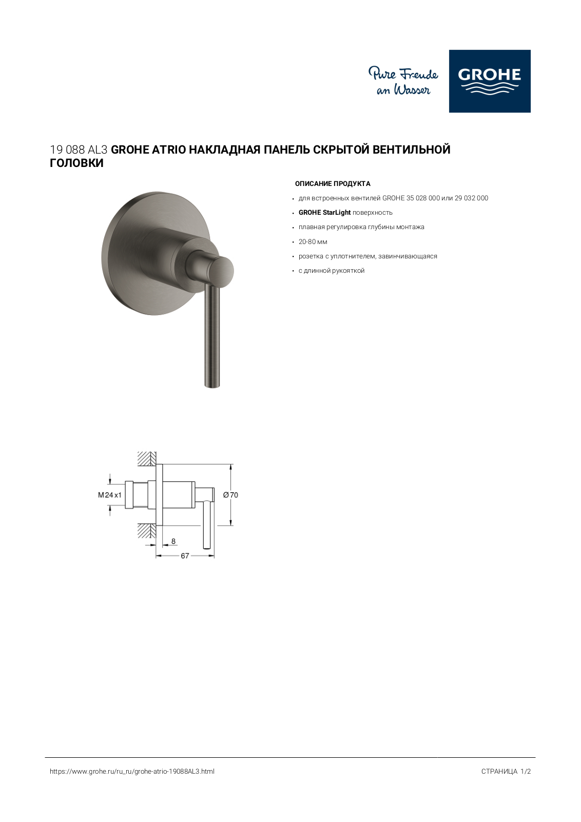 Grohe 19088AL3 User guide