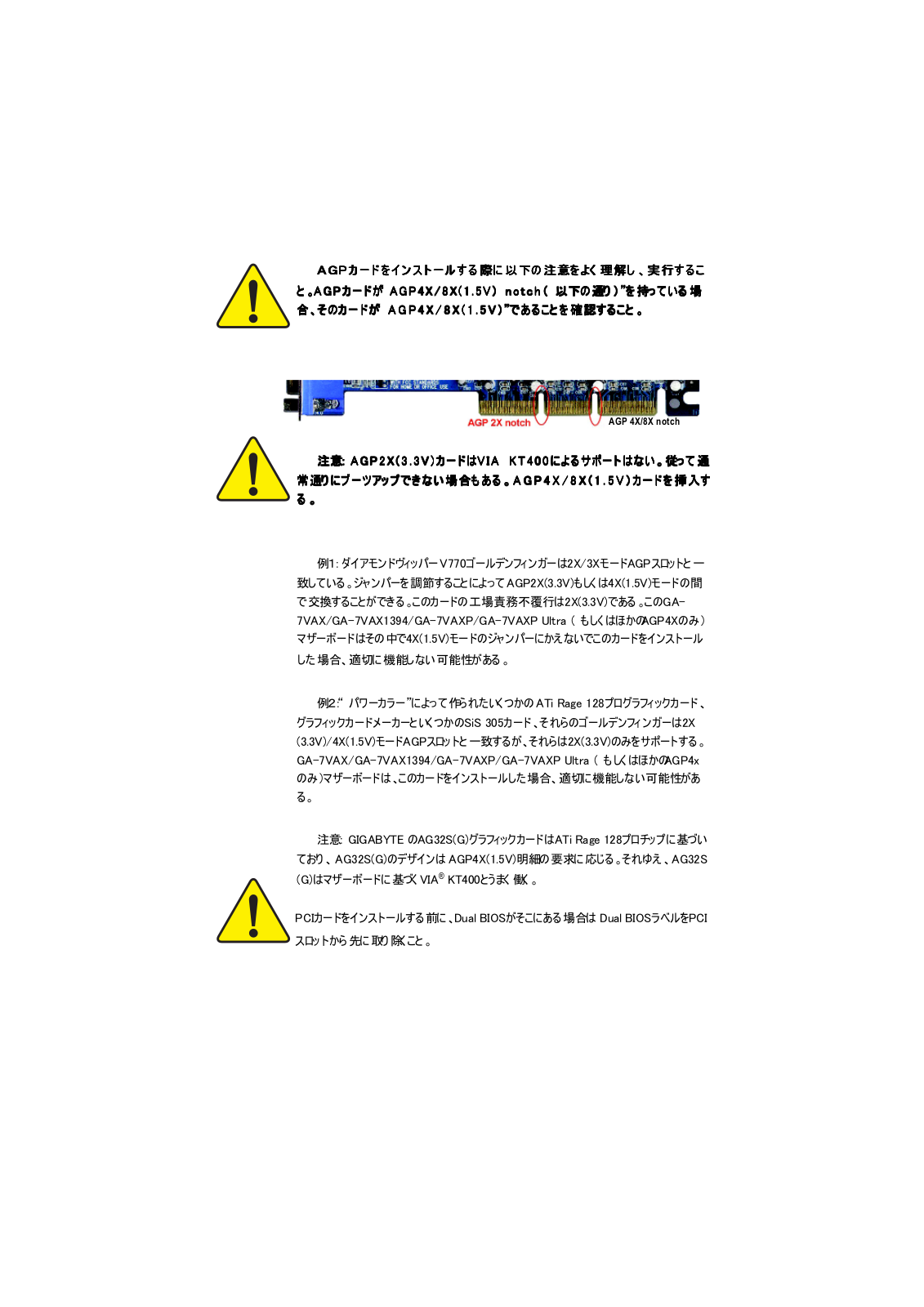 Gigabyte GA-7VAXP ULTRA User Manual