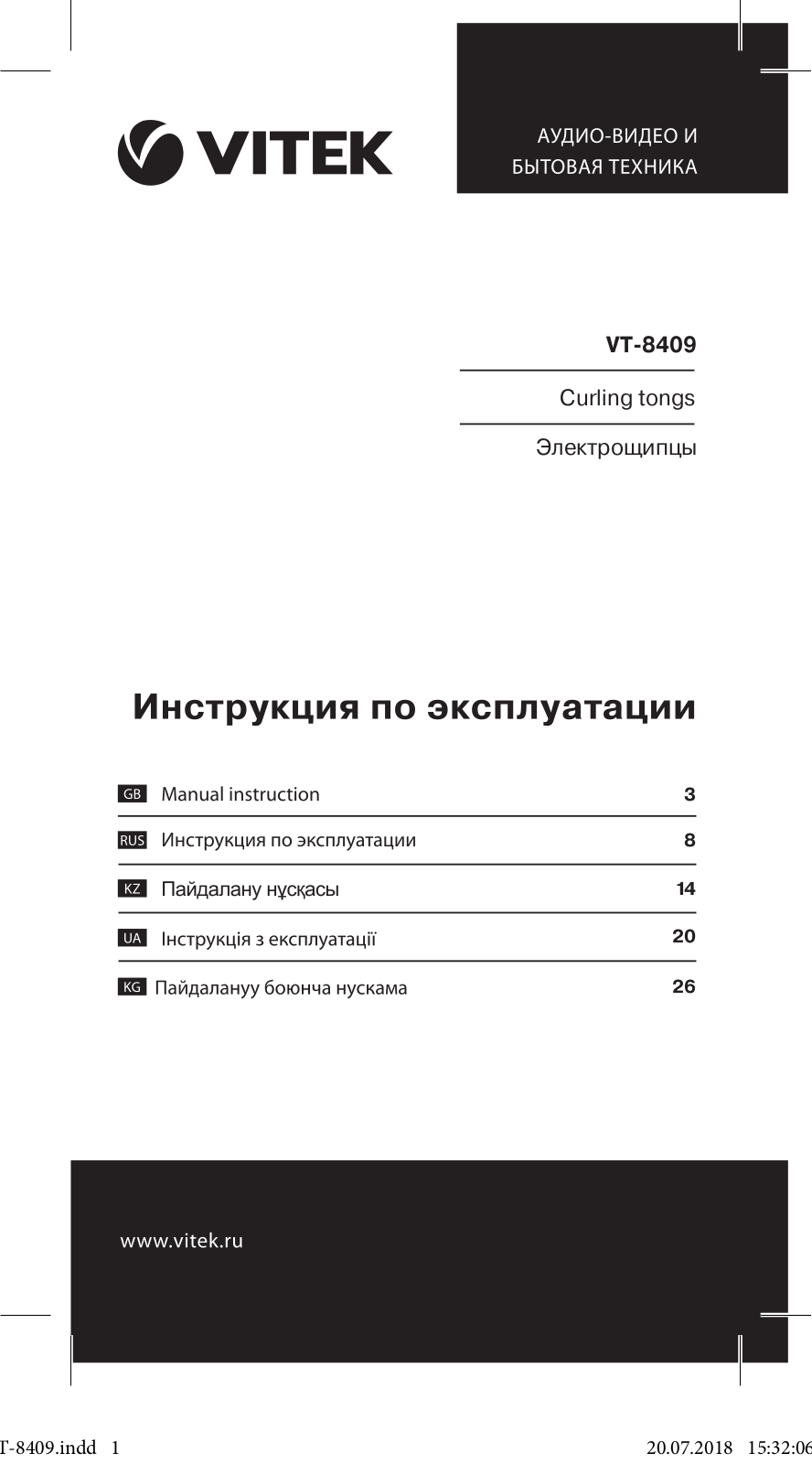 Vitek VT-8409 User Manual