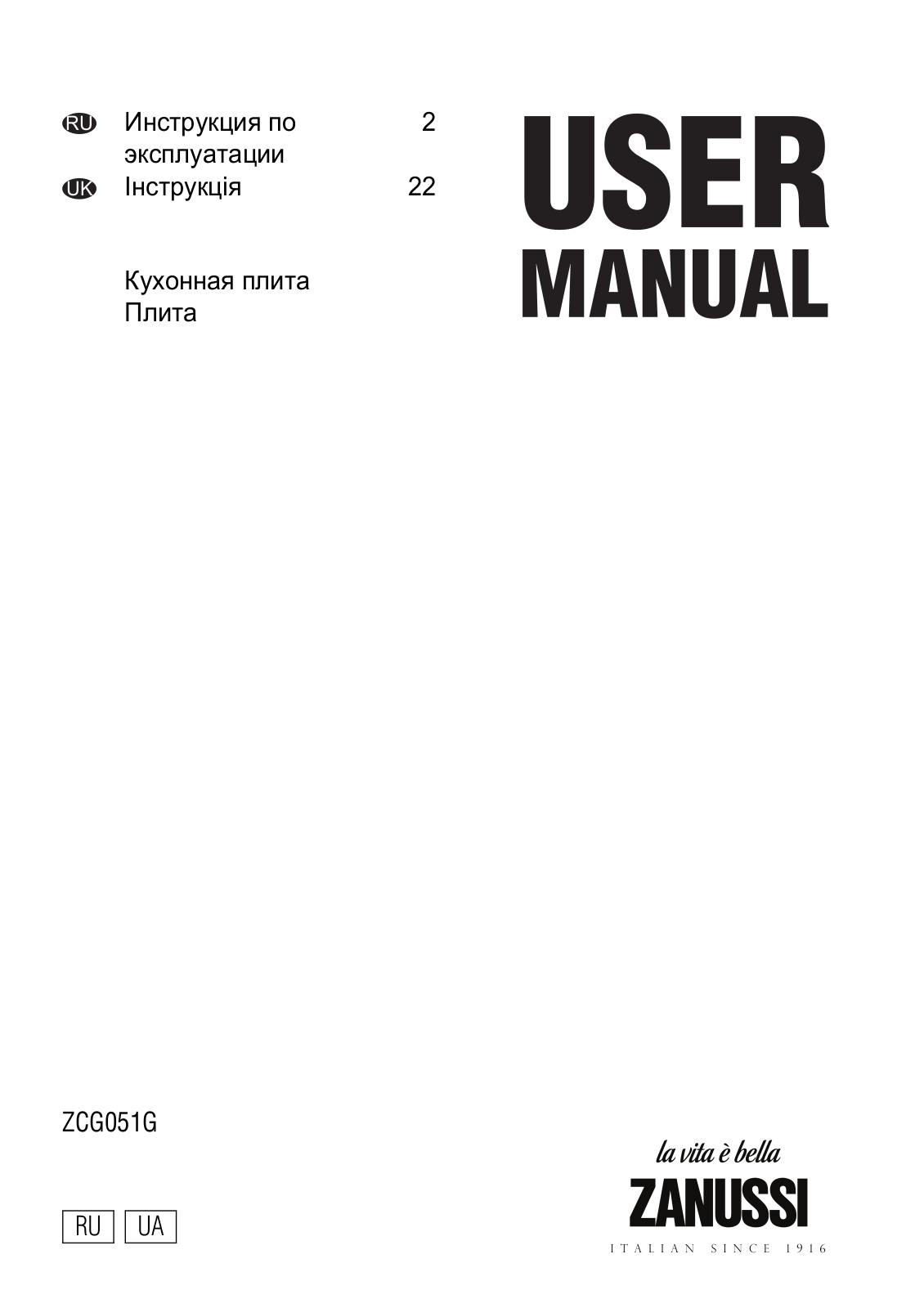 Zanussi ZCG 051 GW User manual