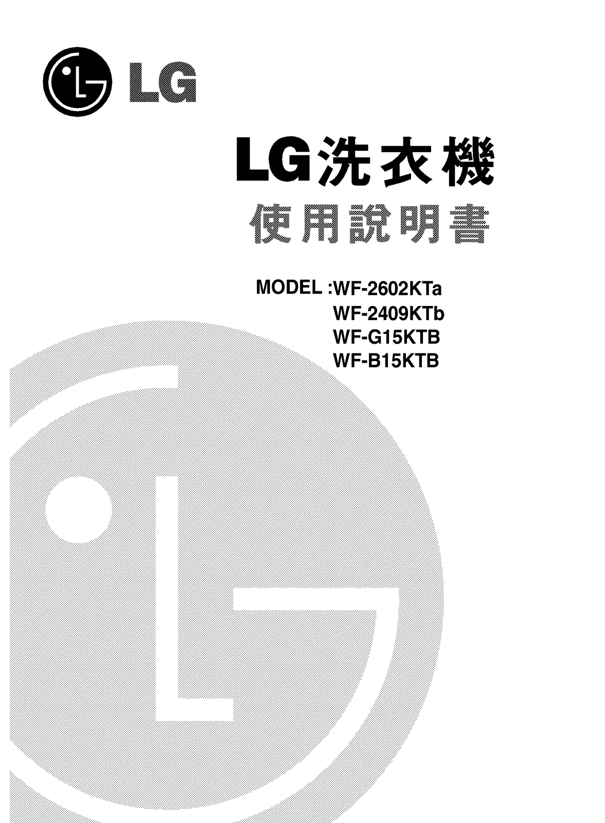 LG WF-S1194TCX User manual