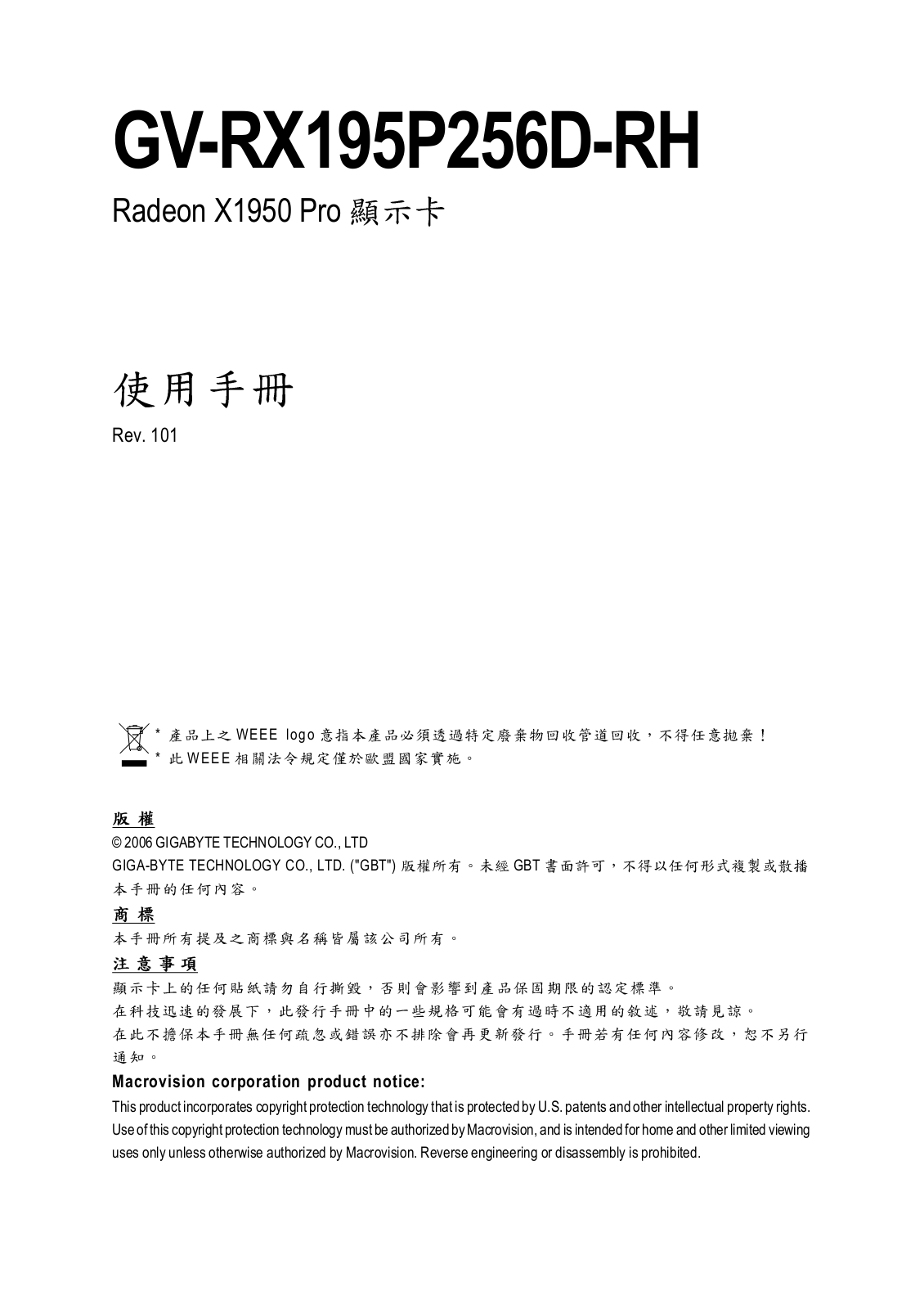 Gigabyte GV-RX195P256D-RH User Manual