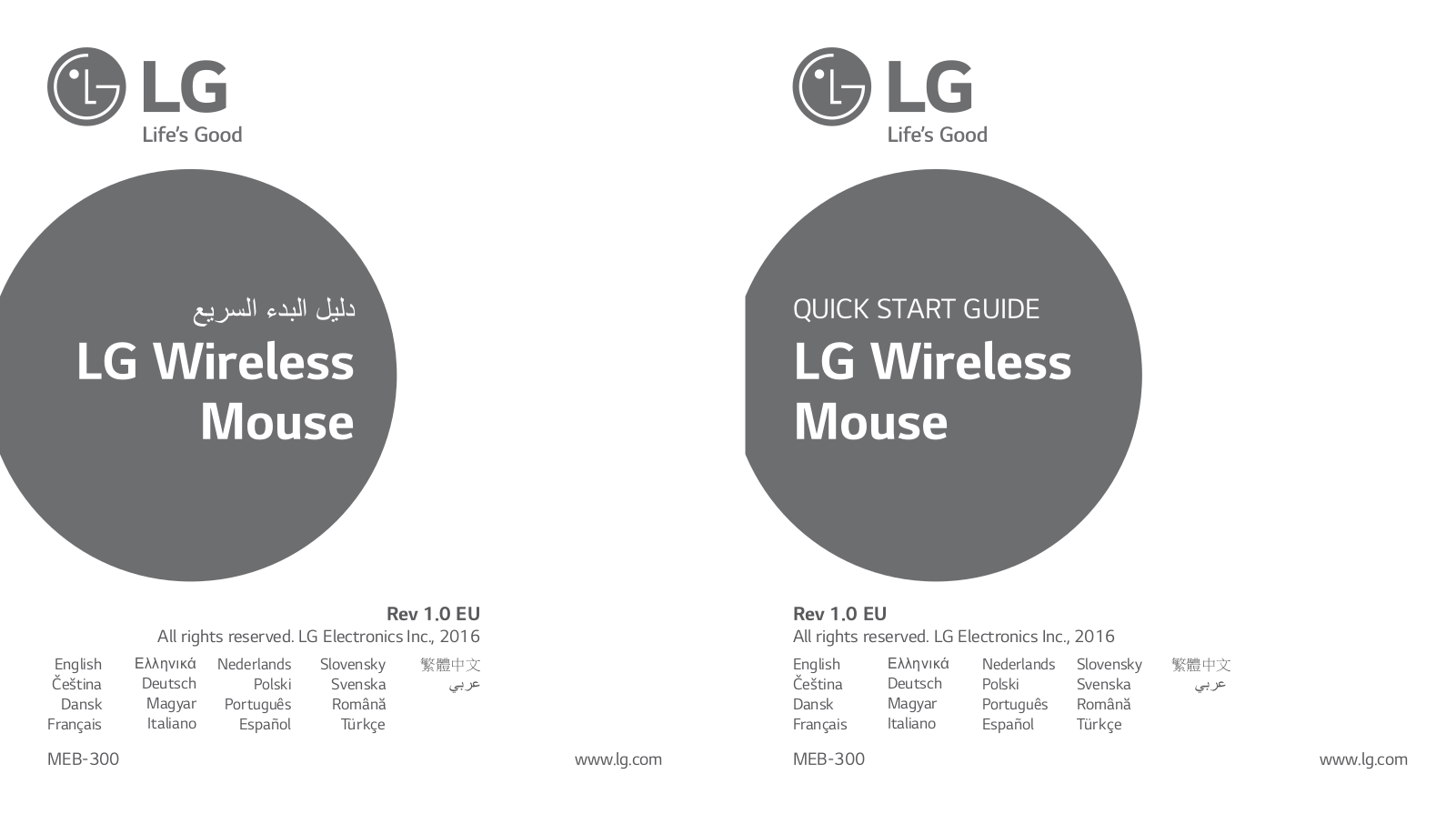 LG MEBR300 User Manual