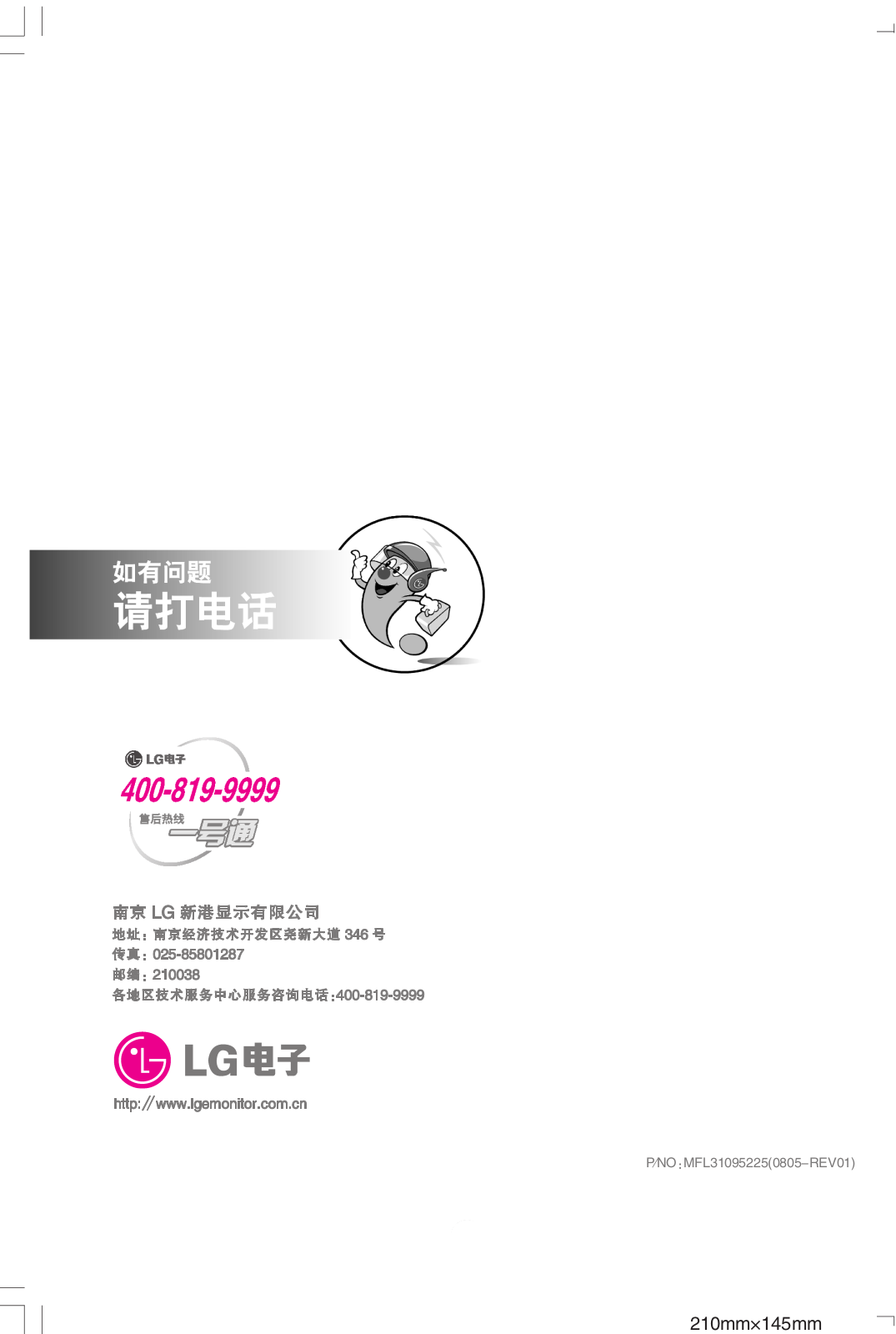 Lg W1942C User Manual