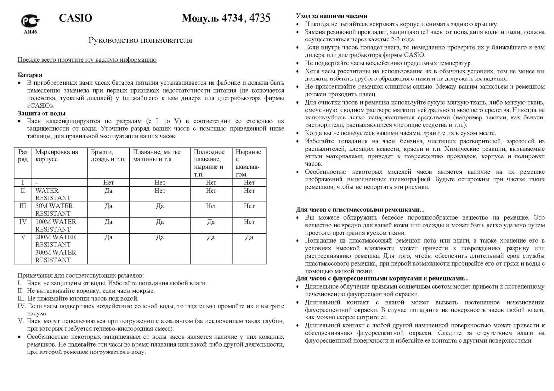 Casio AMW-704D-7A User Manual