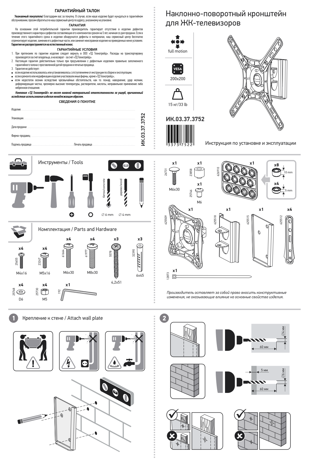 Hi HTN 4232B User Manual