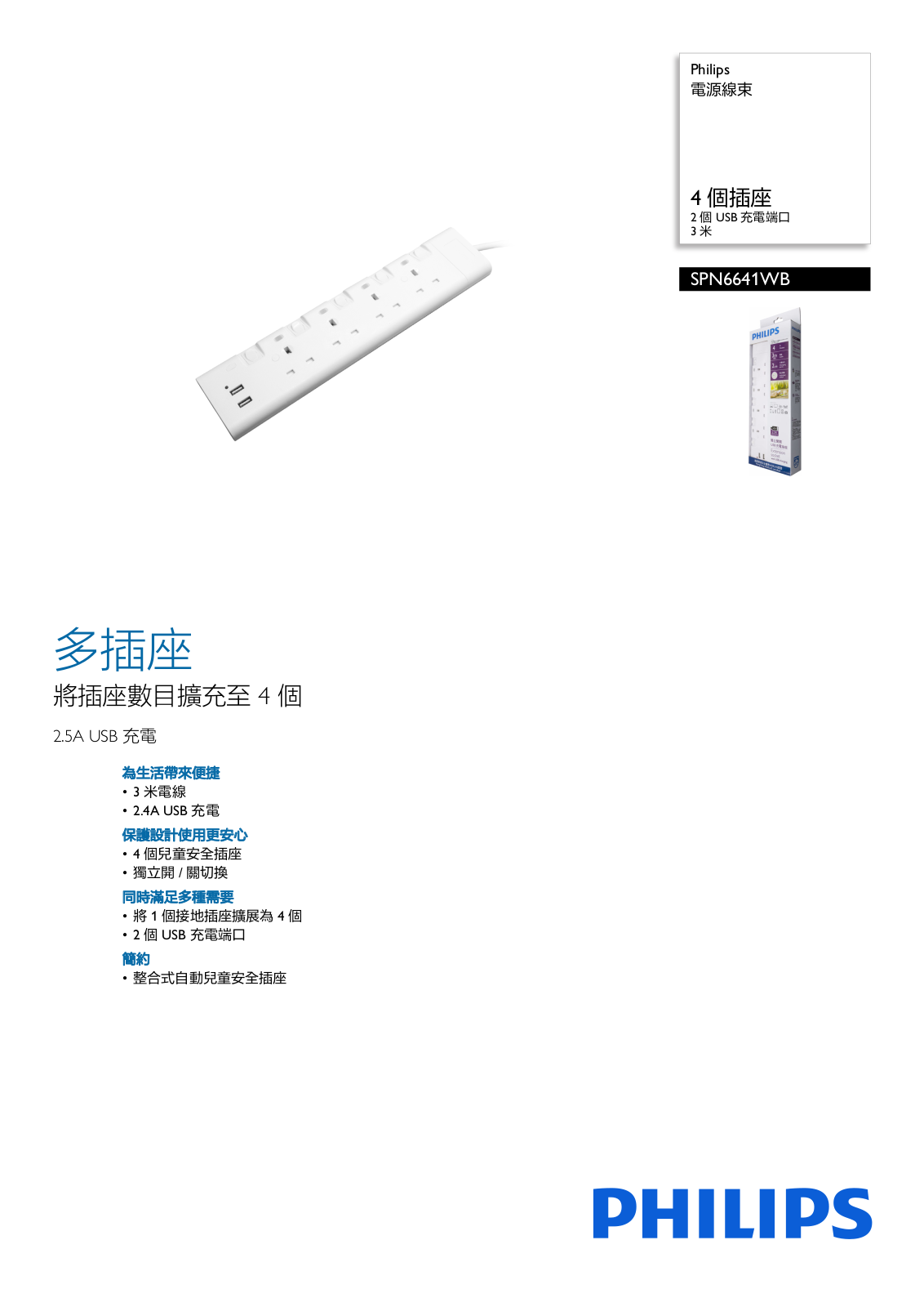 Philips SPN6641WB/30 leaflet - ManualMachine.com