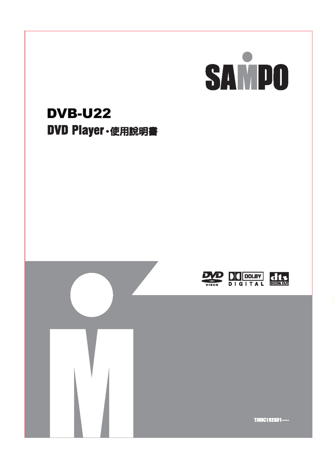 SAMPO DVB-U22 User Manual