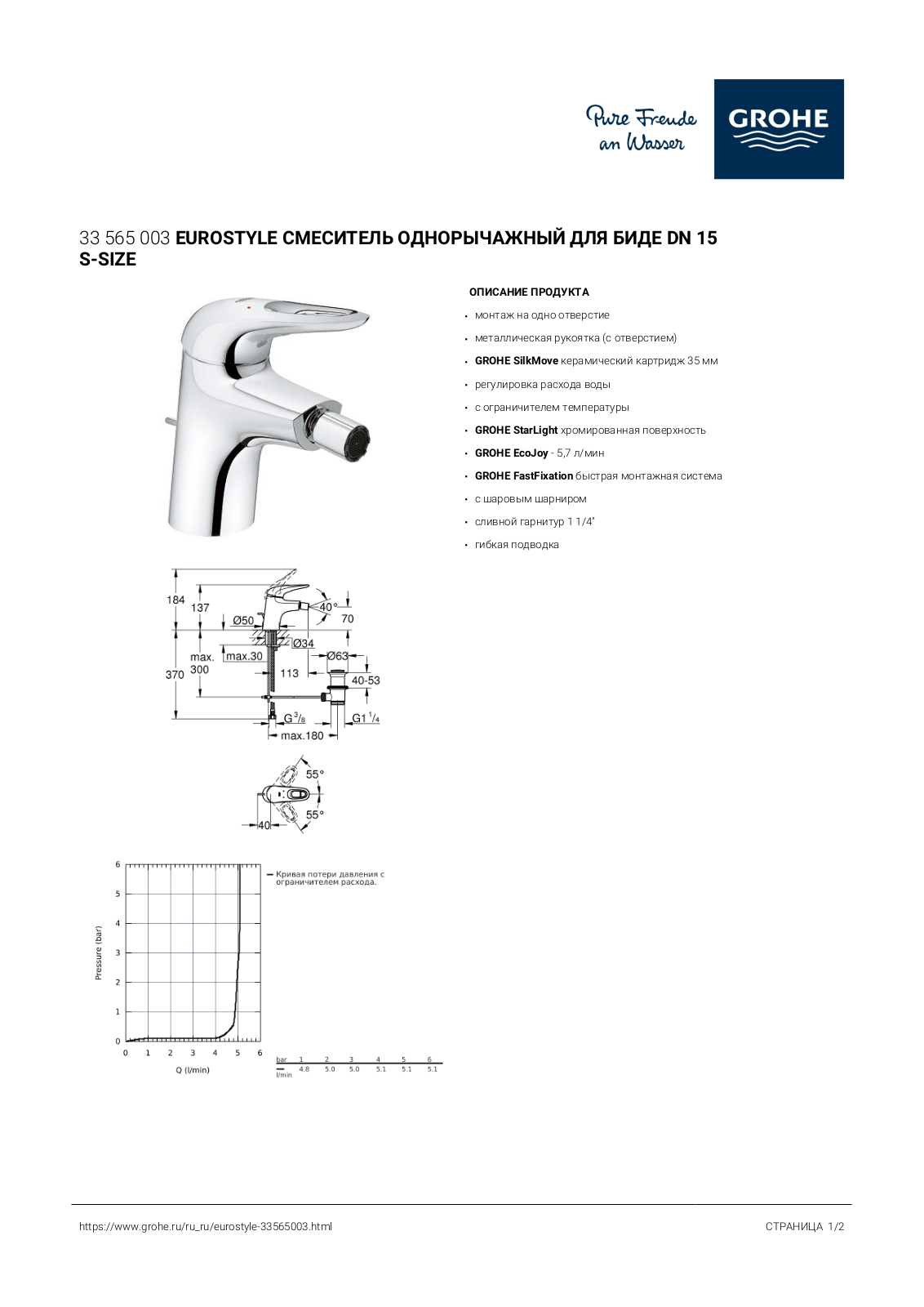 Grohe 33565003 User guide - ManualMachine.com