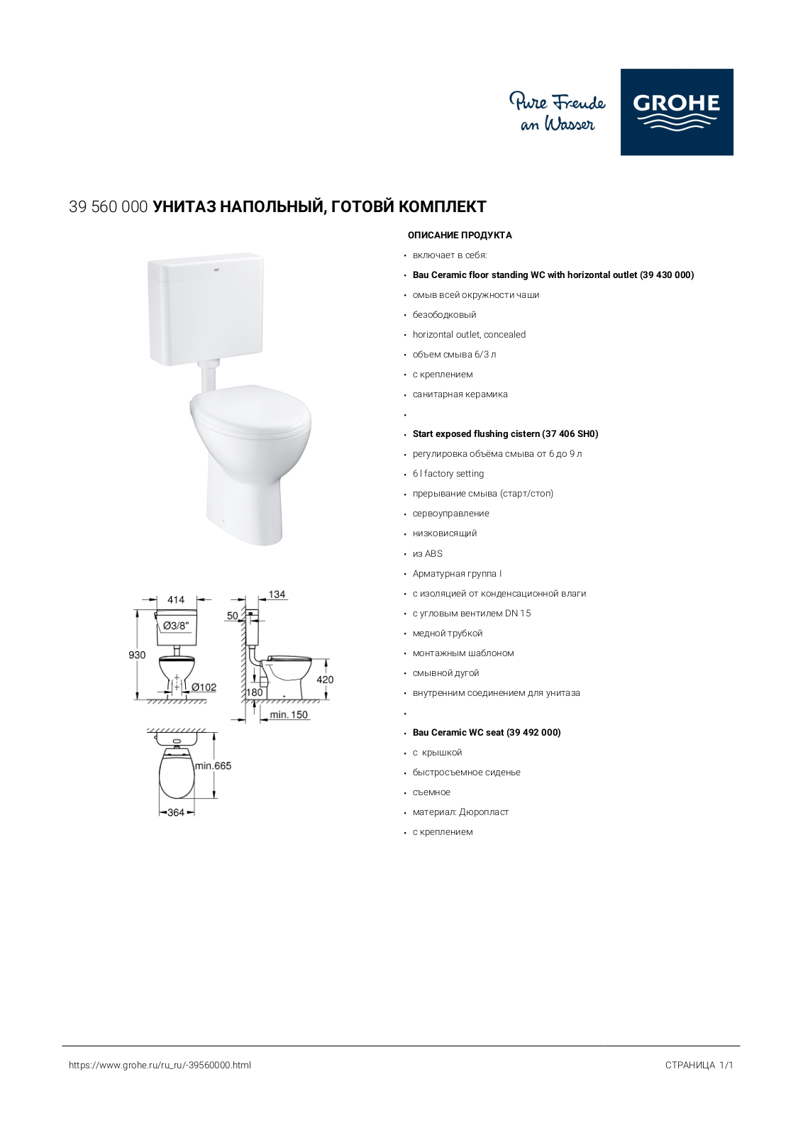 Grohe 39560000 User guide - ManualMachine.com