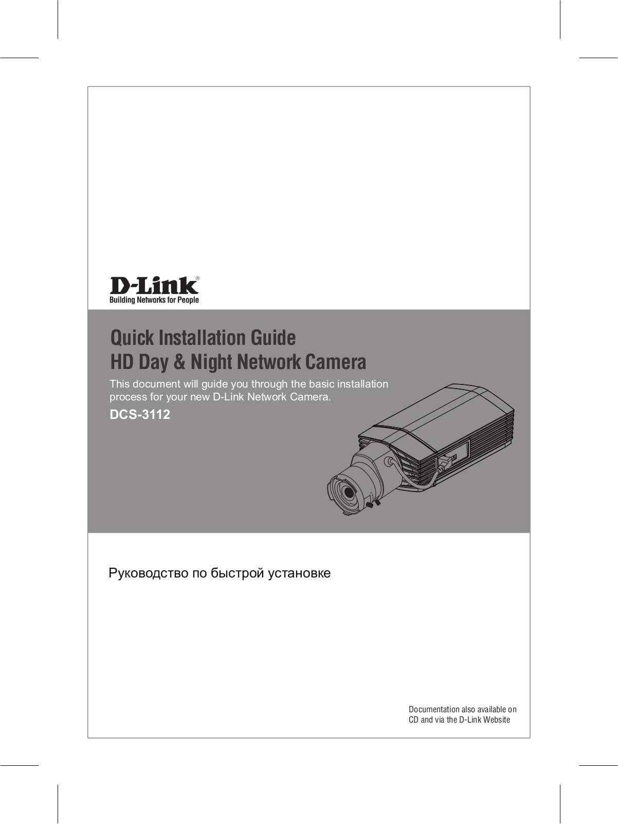 D-link DCS-3112 User Manual