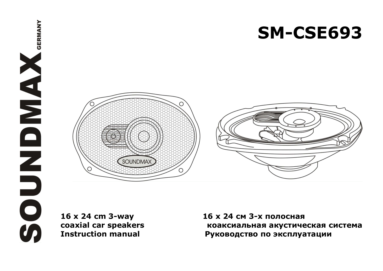 SoundMax SM-CSE693 User Manual