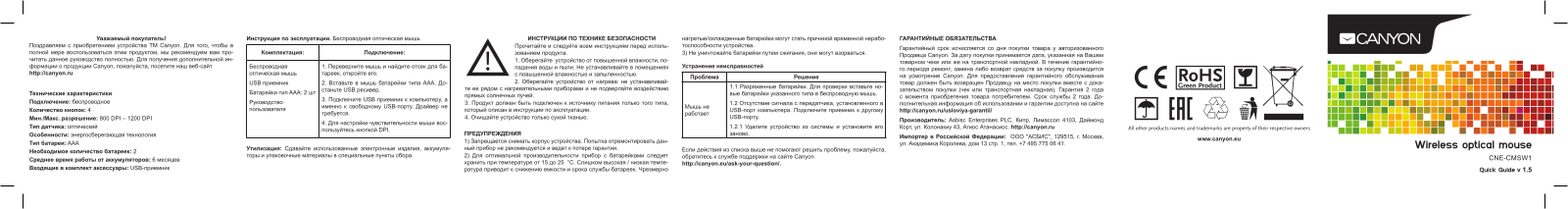 Canyon CNE-CMSW1G User Manual