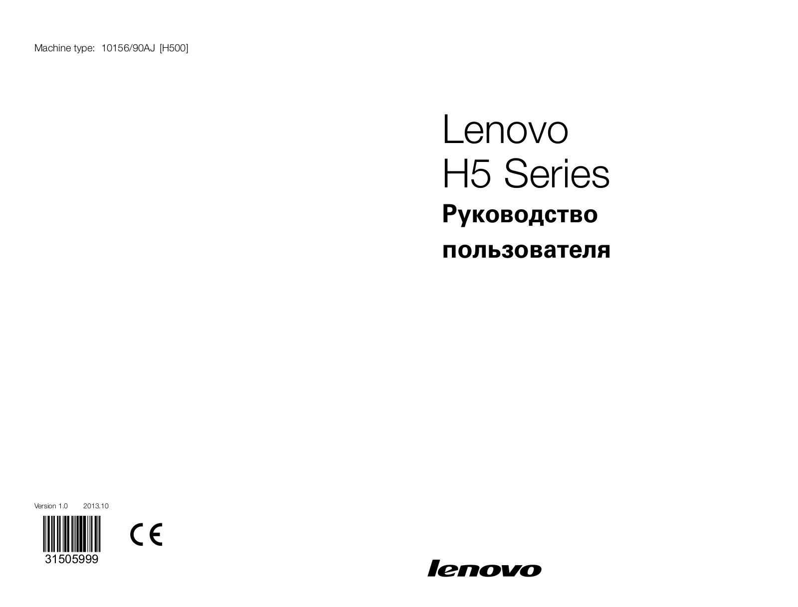 Lenovo H500 User Manual