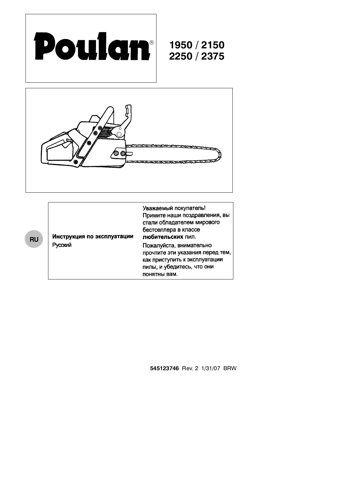 Poulan 2150, 2250, 1950, 2375 User Manual