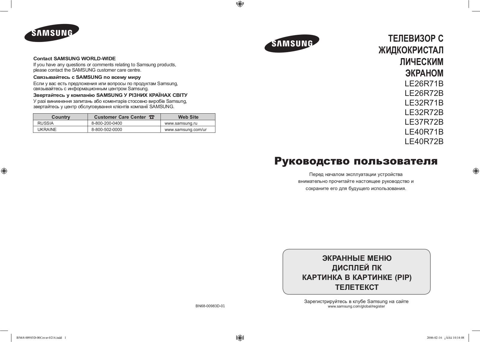 Samsung LE-26R72B User Manual